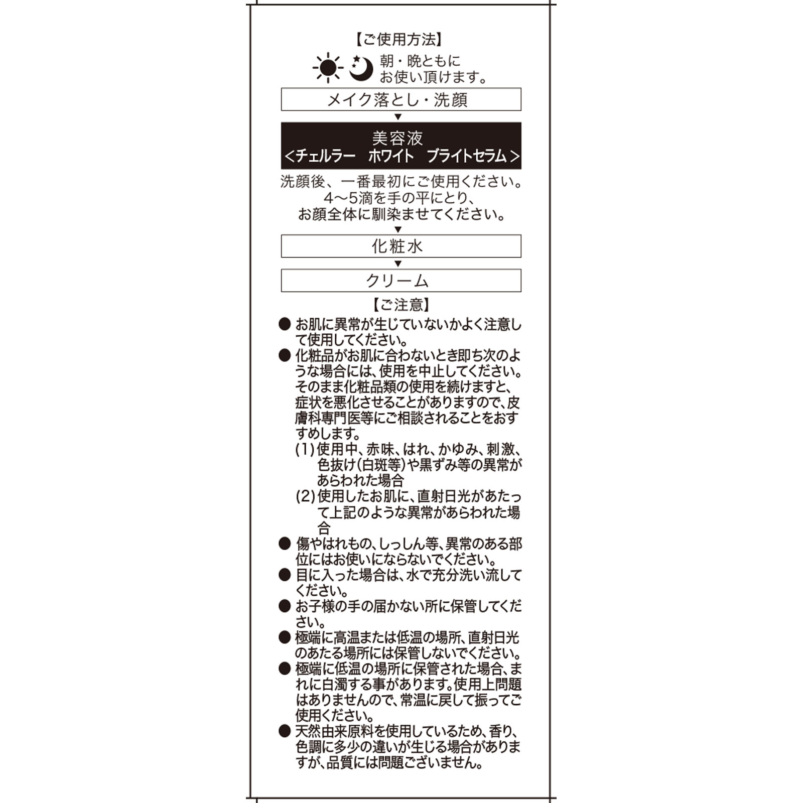 チェルラー ホワイト | マツキヨココカラオンラインストア