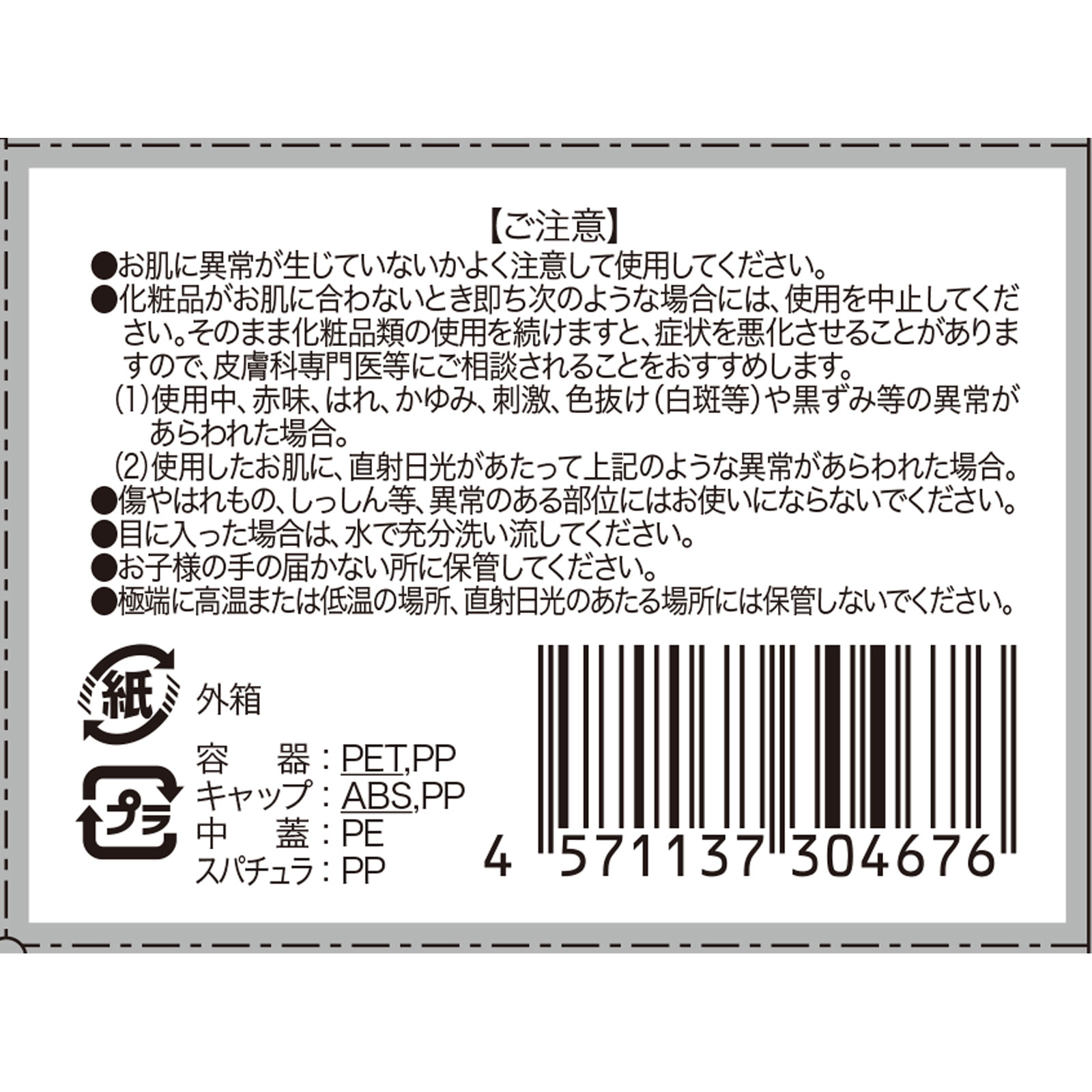 チェルラー ホワイトモイスチャー ５０ｇ アルマード (医薬部外品)