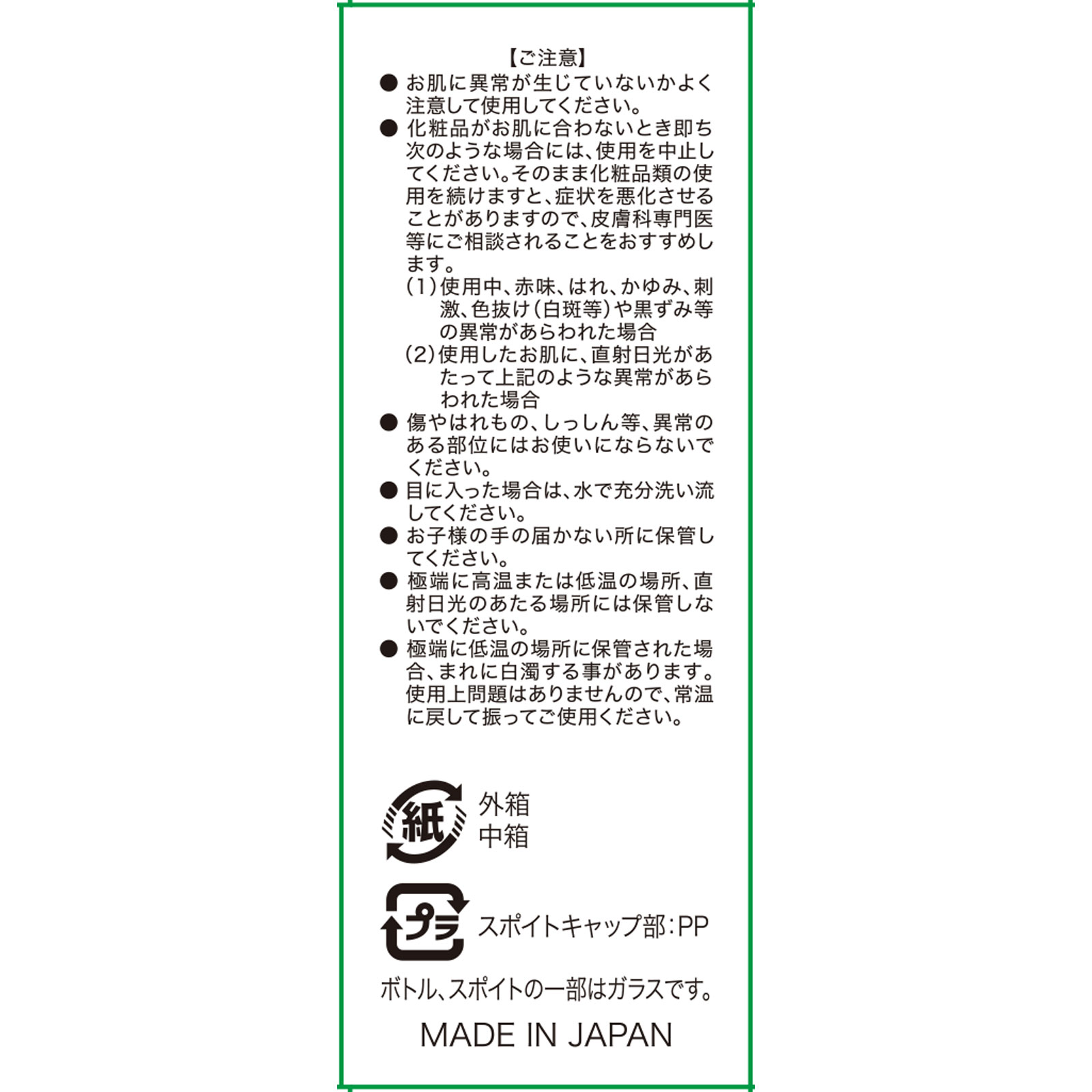 チェルラー ブリリオ 15mL アルマード (医薬部外品)
