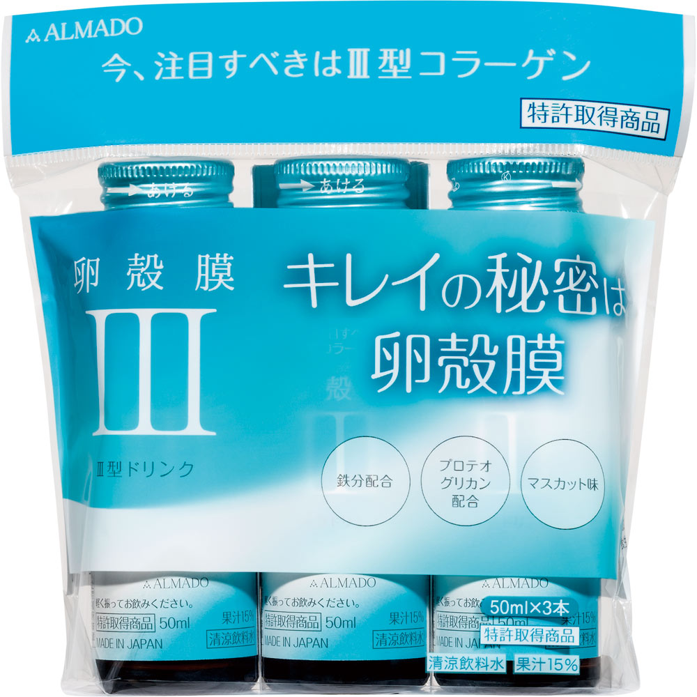 アルマードⅢ型ドリンク卵殻膜 x 30本 III型 3型 卵殻膜ドリンク 50ml | マツキヨココカラオンライン
