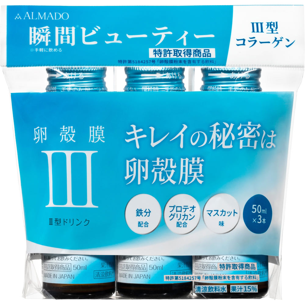 【chanエミさま専用】TO-Ⅱ＋ビューティードリンク [33本] III型 3型 卵殻膜ドリンク 50ml | マツキヨココカラオンライン