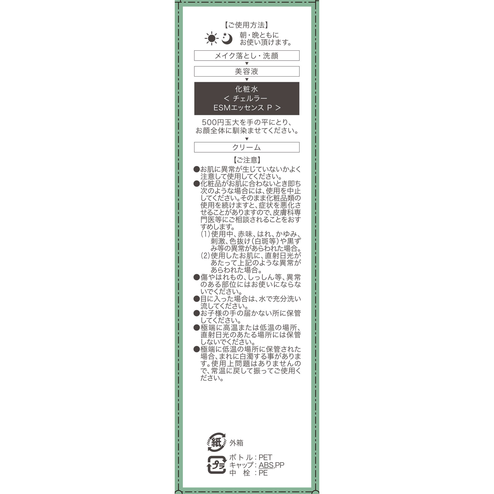チェルラー パーフェクトエッセンス １３０ｍＬ アルマード (医薬部外品)