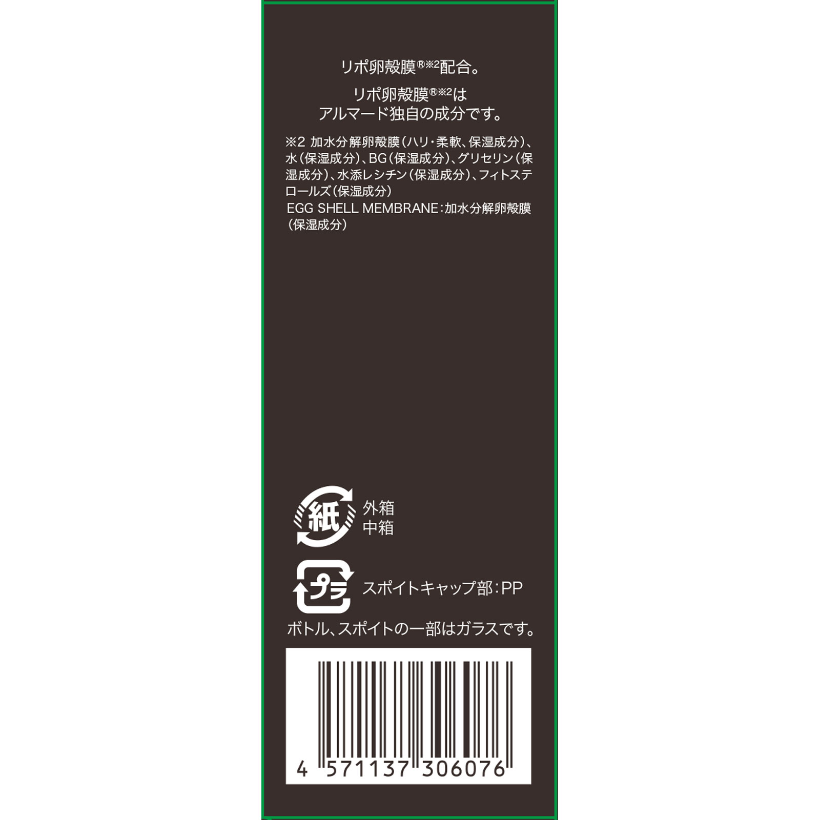 チェルラー ブリリオ エンリッチ | マツキヨココカラオンラインストア