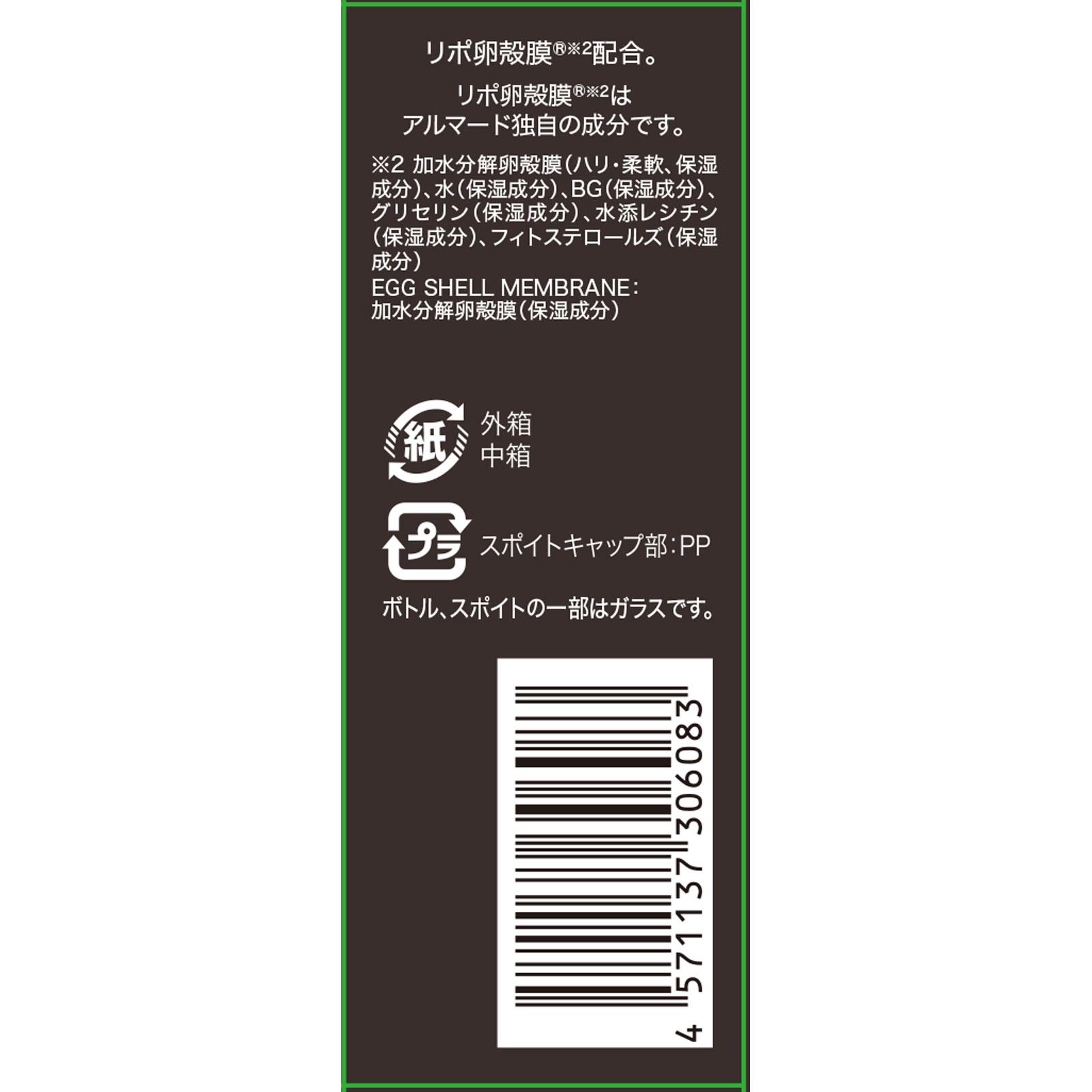 チェルラー ブリリオ エンリッチ １５ｍＬ アルマード