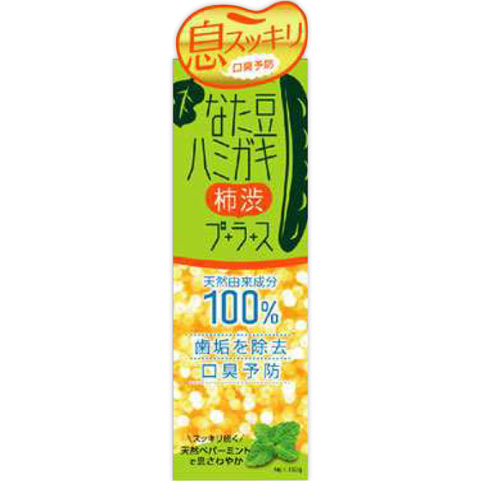 なた豆ハミガキプラス　柿渋 １５０Ｇ ブレーンコスモス