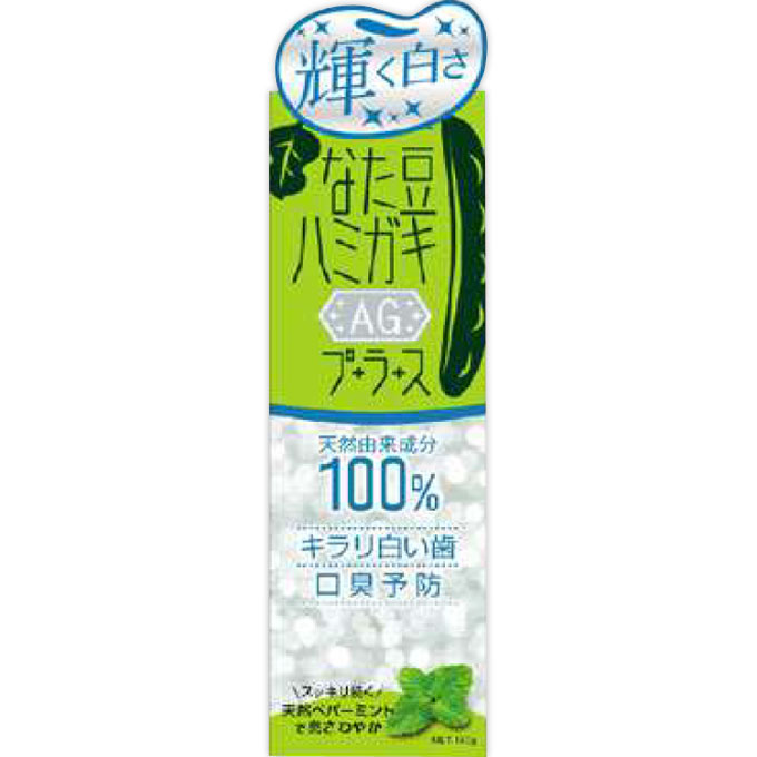 なた豆ハミガキプラス　ＡＧ １５０Ｇ ブレーンコスモス
