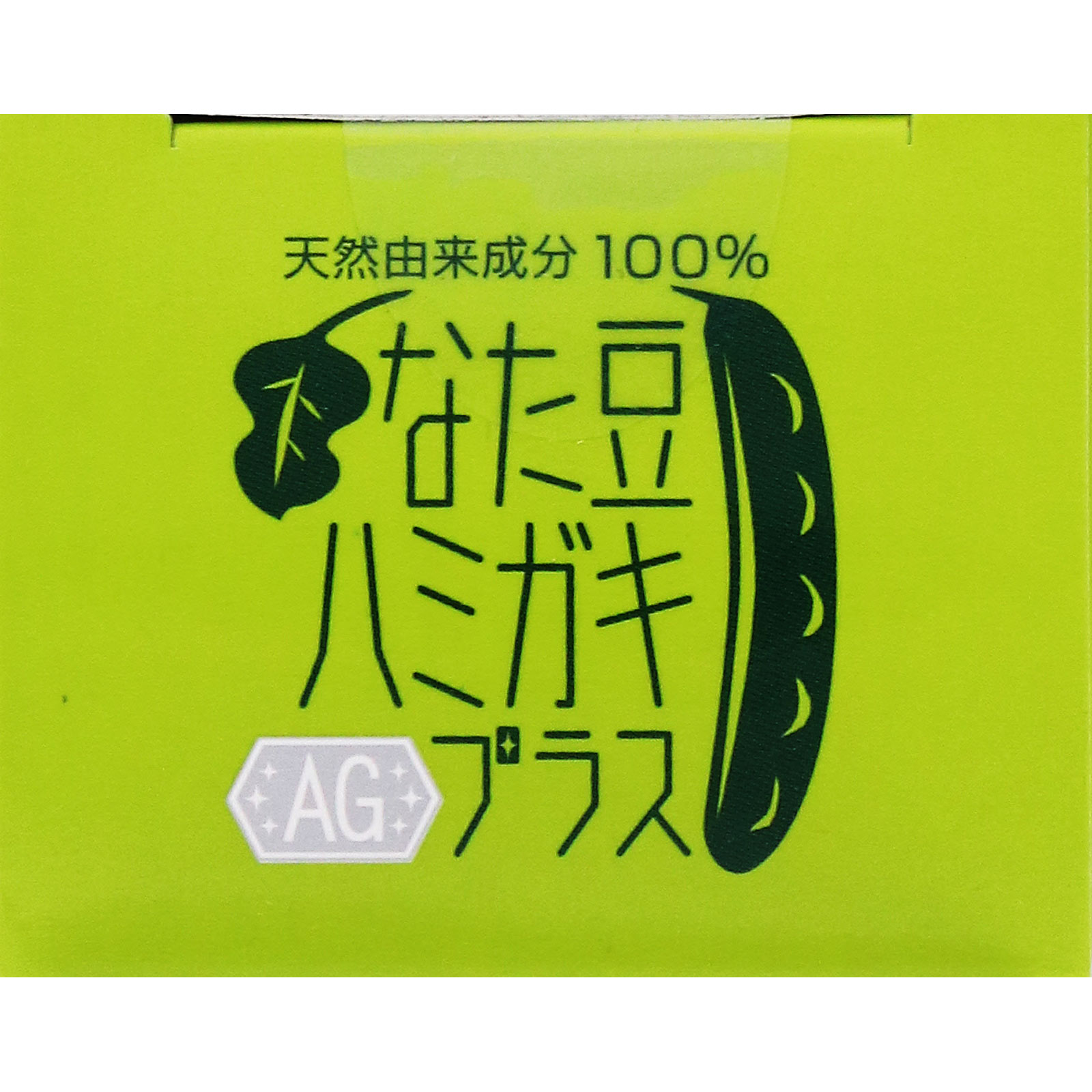 なた豆ハミガキプラス　ＡＧ １５０Ｇ ブレーンコスモス