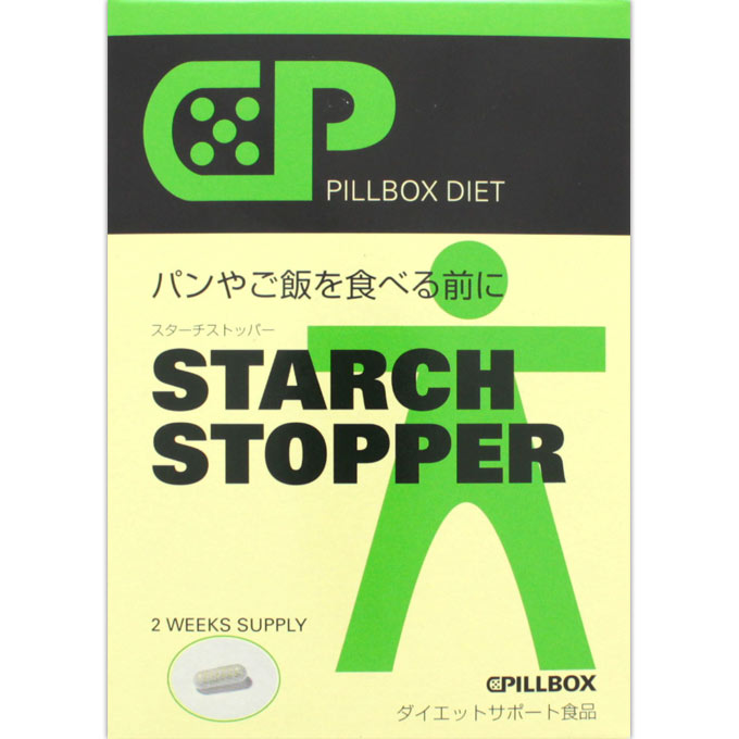 スターチストッパー １４包 ピルボックスジャパン