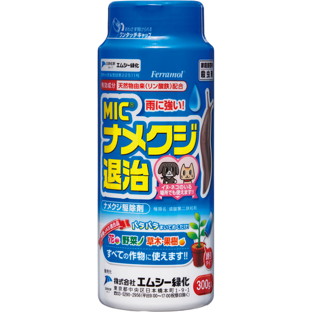ナメクジ退治 ３００ｇ 三共緑化