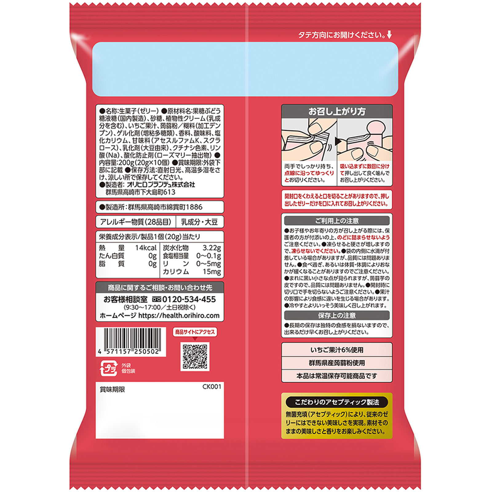 イチゴミルク様おまとめ ぷるんと蒟蒻プレミアムカフェいちごミルク | マツキヨココカラ