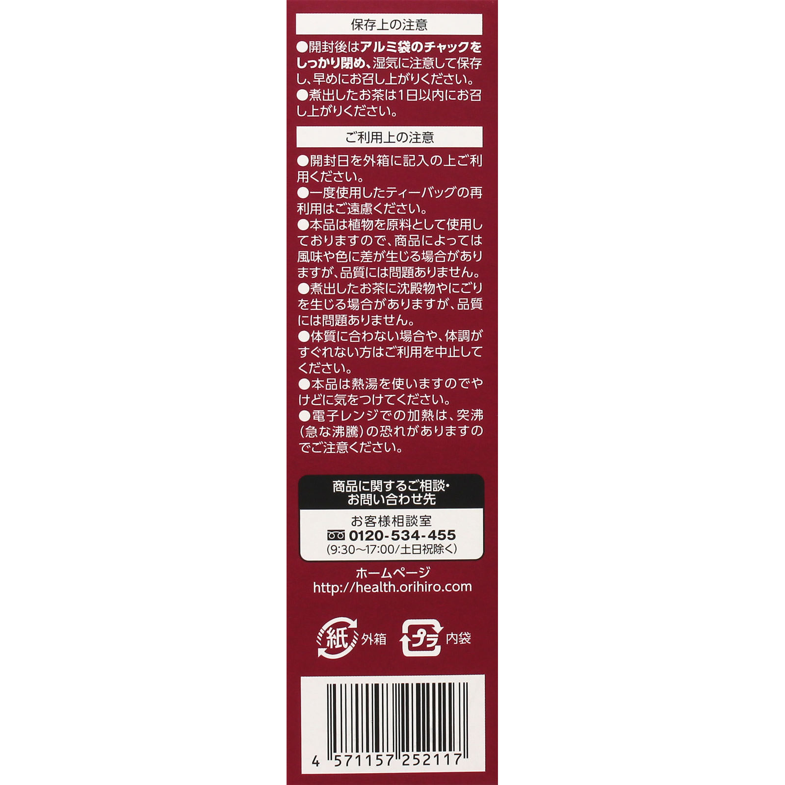 国産どくだみ茶１００％ １．５ｇ×２６包 オリヒロプランデュ