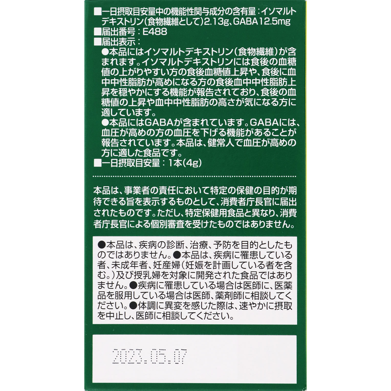 賢人の緑茶 ４ｇ×３０本 オリヒロプランデュ