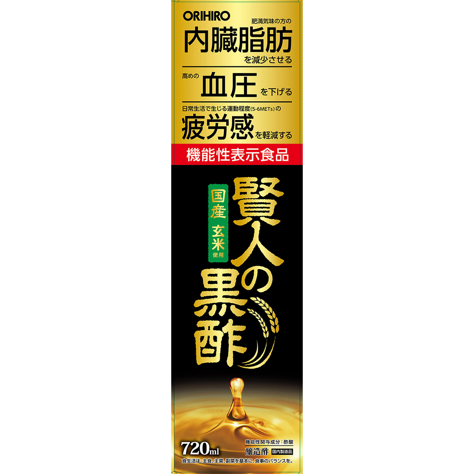 オリヒロ　賢人の黒酢 ７２０ｍｌ オリヒロプランデュ