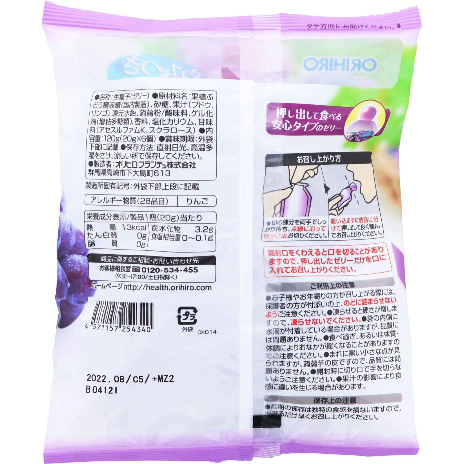 ぷるんと蒟蒻ゼリーパウチ グレープ ２０ｇ×６個 オリヒロプランデュ