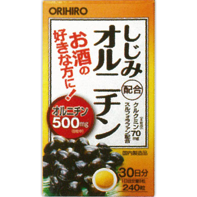 オリヒロ しじみ配合オルニチン ２４０粒 オリヒロプランデュ