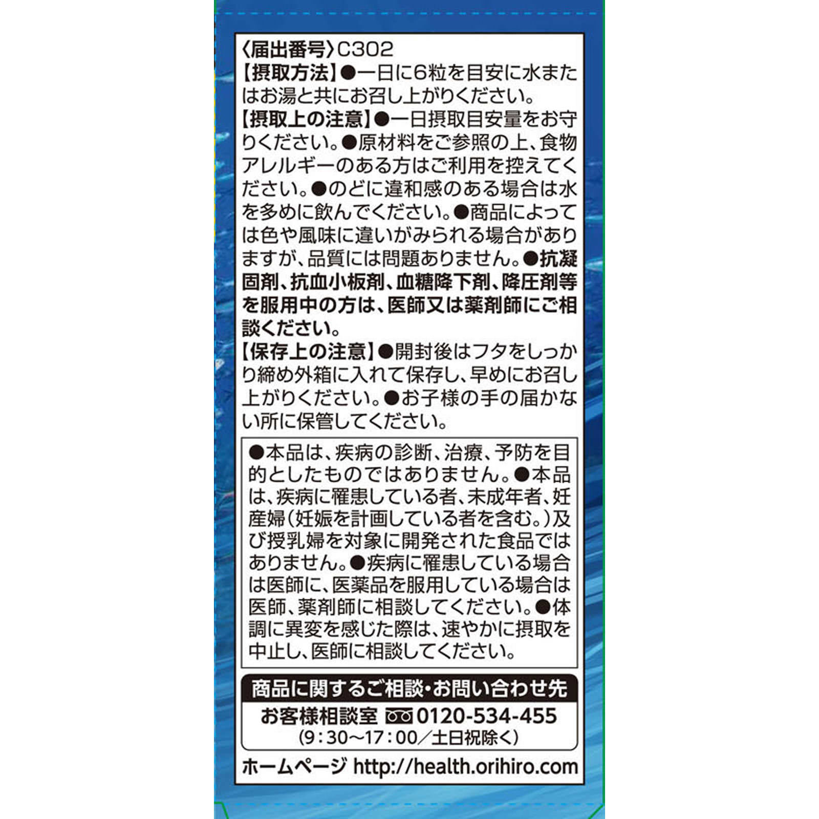 DHA EPA １８０粒 オリヒロプランデュ