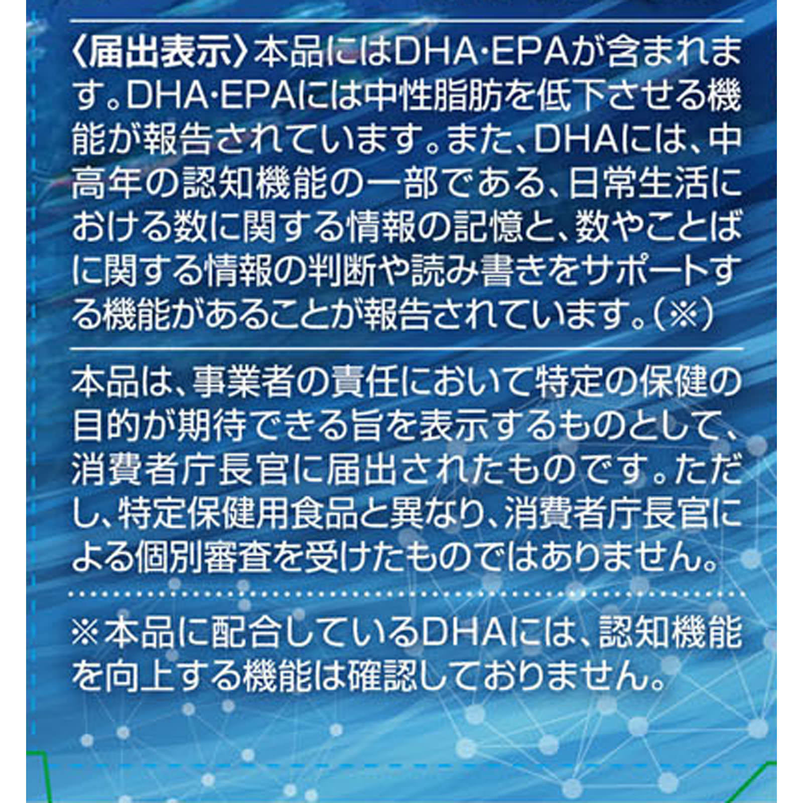 DHA EPA １８０粒 オリヒロプランデュ