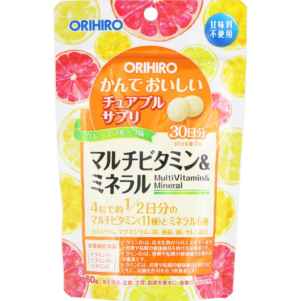 かんでおいしいチュアブルサプリ マルチビタミン＆ミネラル １２０粒 オリヒロプランデュ