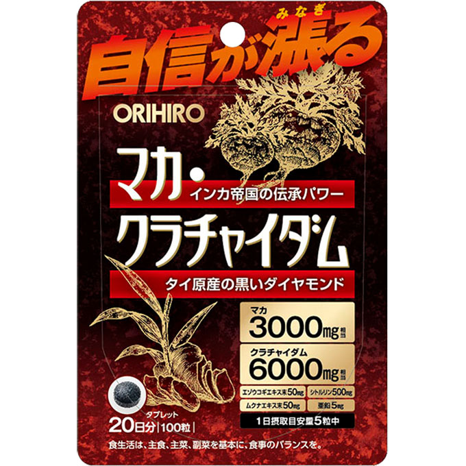 マカ・クラチャイダム １００粒 オリヒロプランデュ