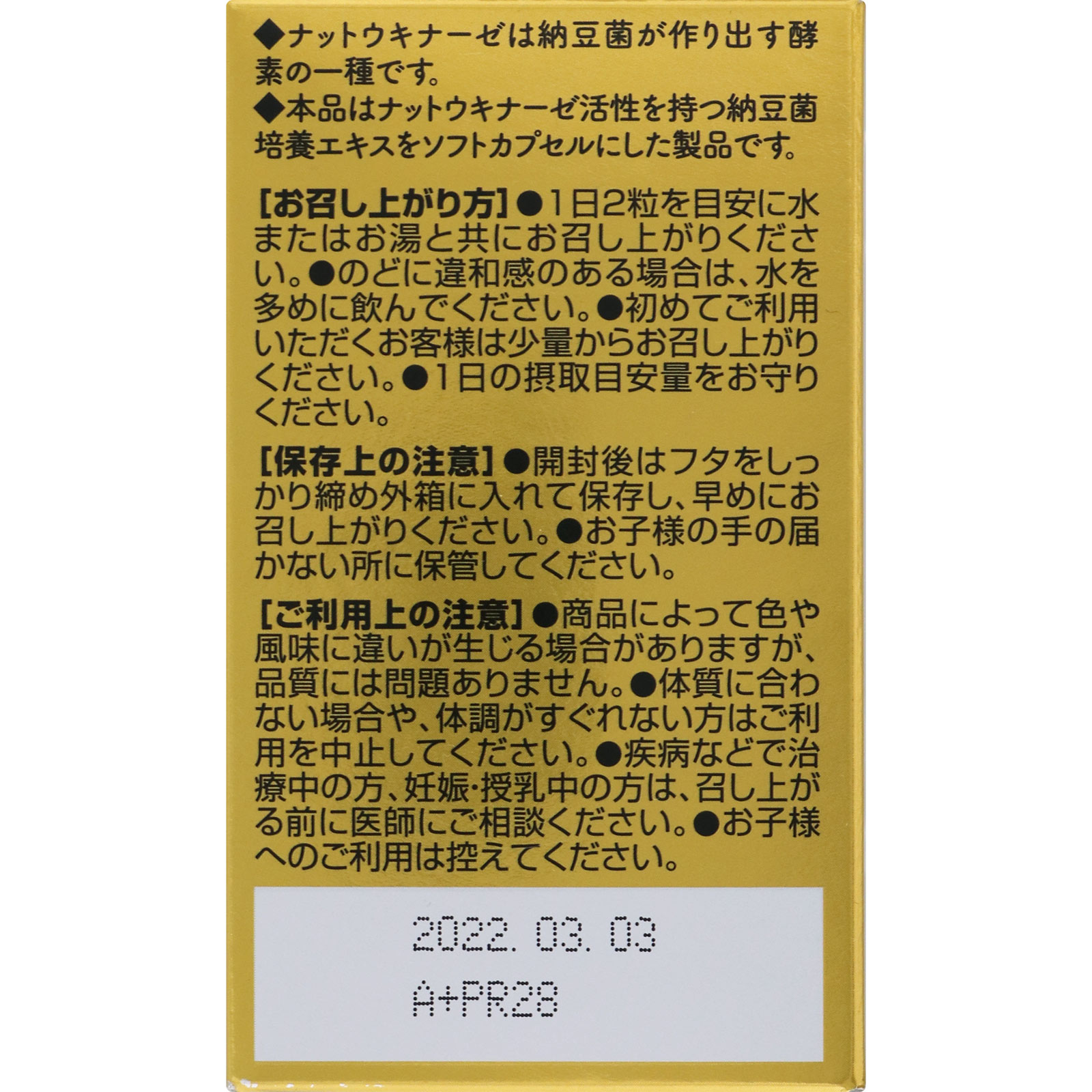 ナットウキナーゼ４０００ ６０粒 オリヒロプランデュ