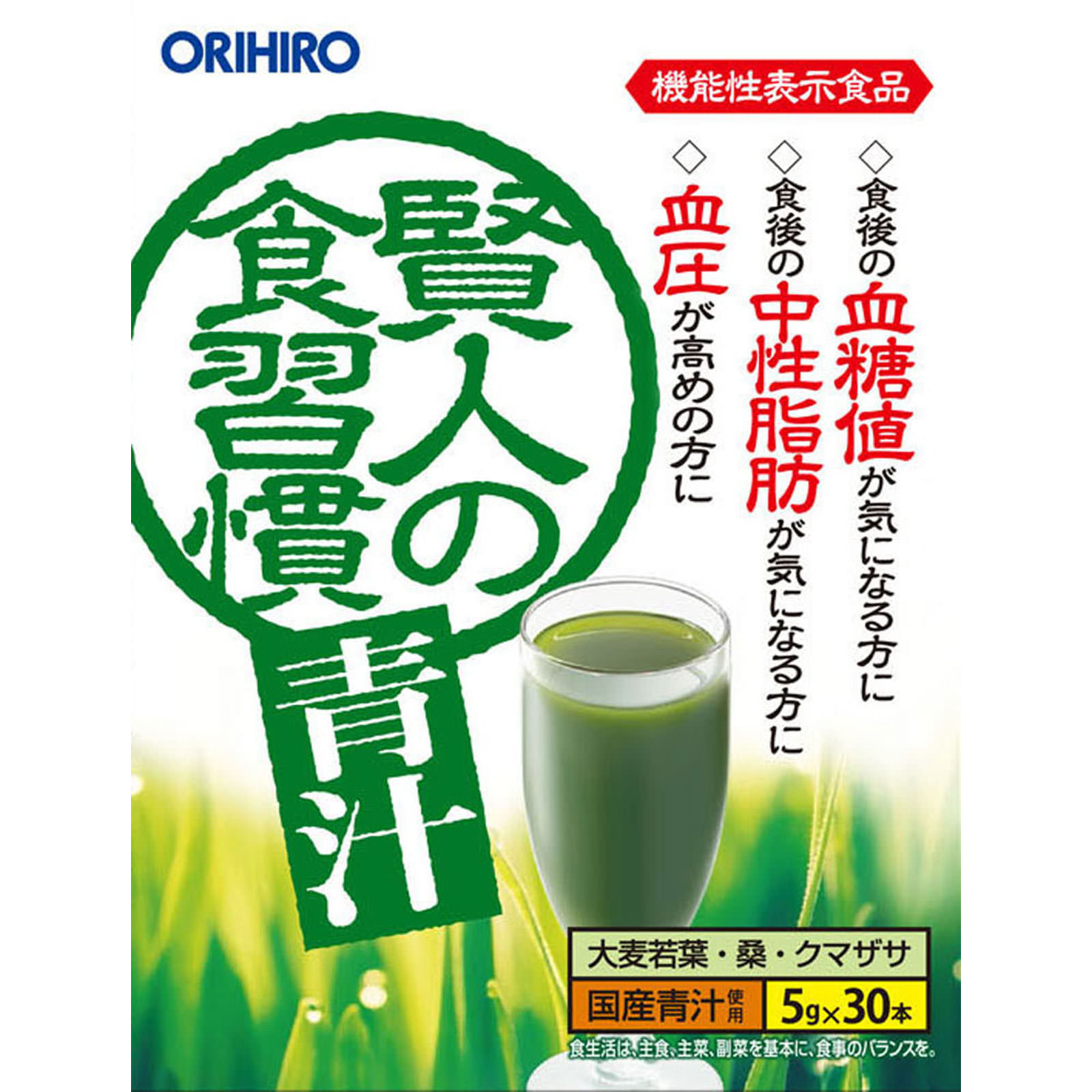 賢人の食習慣 青汁 5g×30本入り 国産青汁使用 大麦若葉 桑