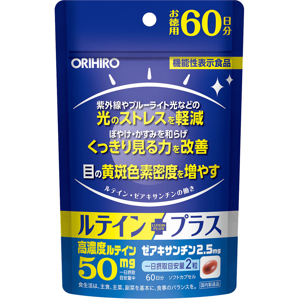 ルテインプラス徳用 １２０粒 オリヒロプランデュ