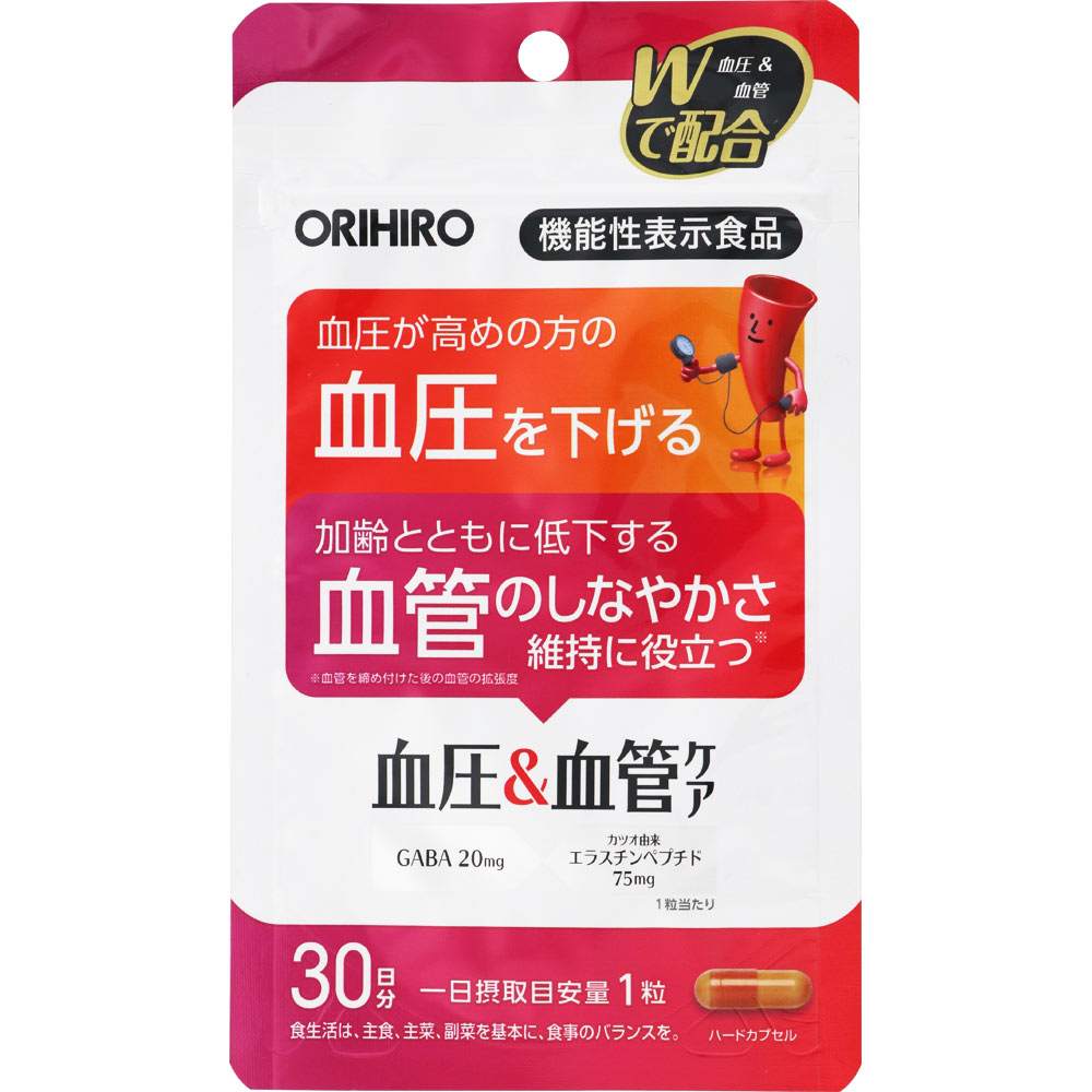 血圧＆血管ケア ３０粒 オリヒロプランデュ