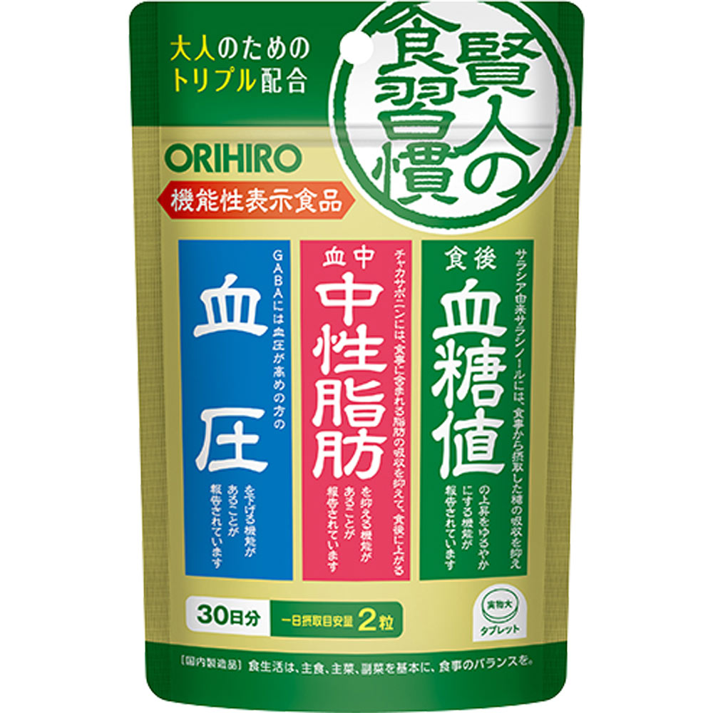 オリヒロ　賢人の食習慣　粒タイプ ６０粒 オリヒロプランデュ