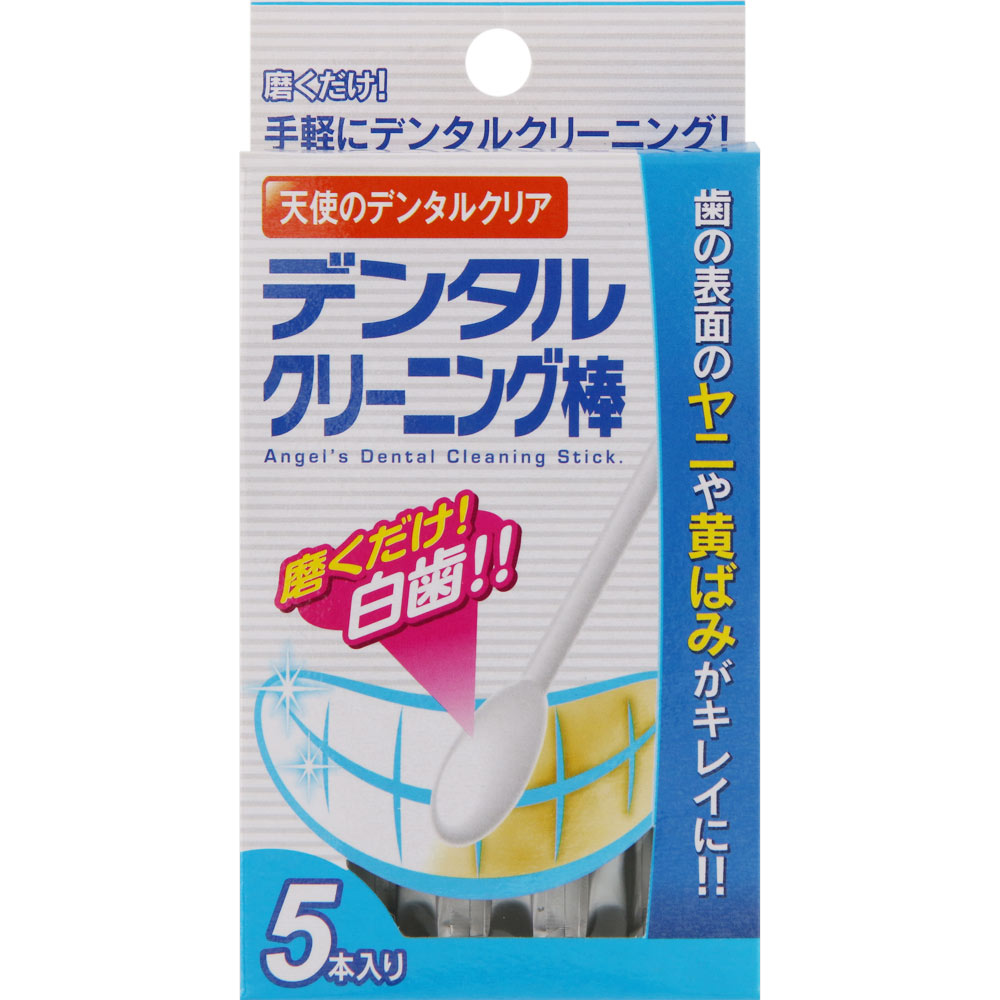 デンタルクリーニング棒 ５本 グリコケミカル