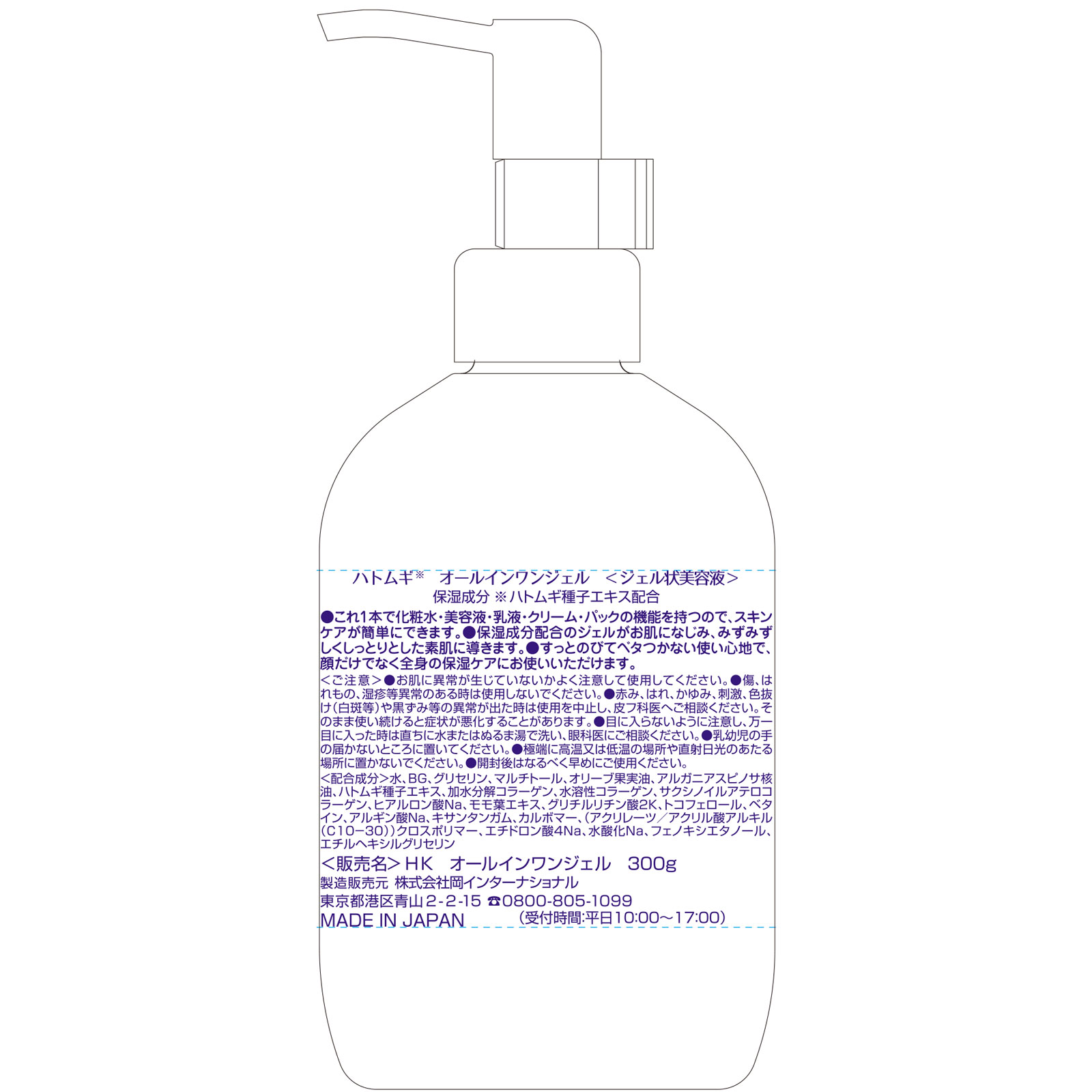 ｗａ＊ｓｏ＊ｓｅｎ ハトムギオールインワンジェル ３００ｍｌ 岡インターナショナル