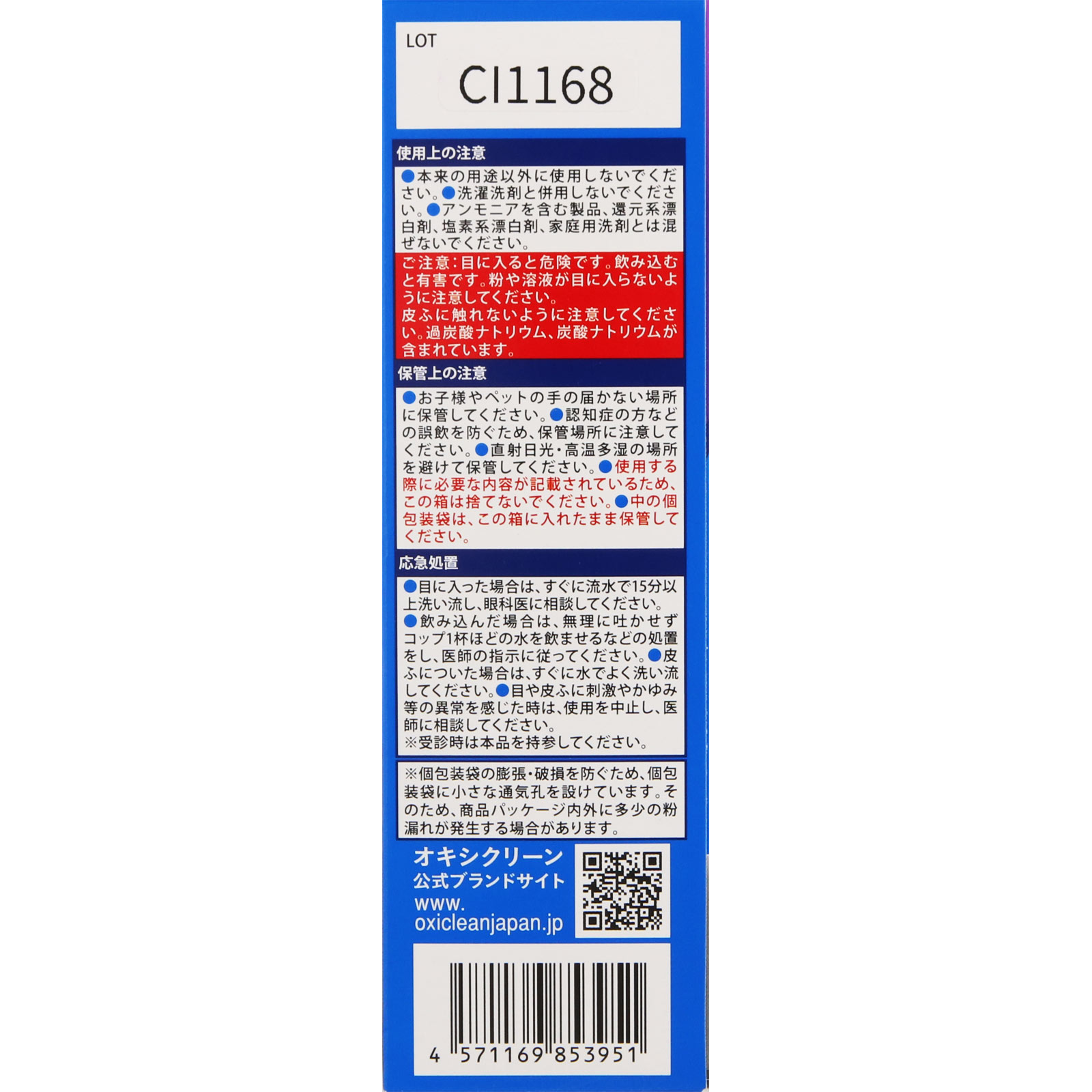 オキシクリーン 洗濯槽クリーナー ４包 グラフィコ