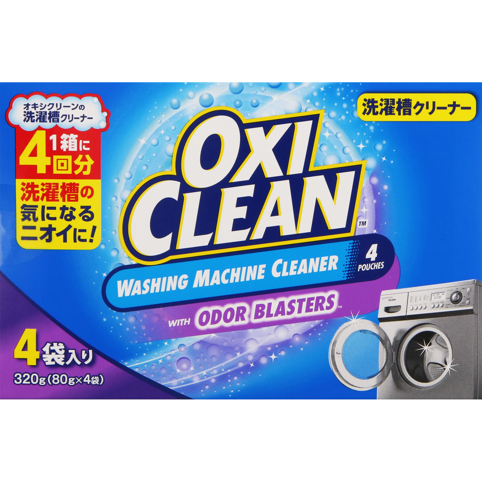 オキシクリーン 洗濯槽クリーナー ４包 グラフィコ