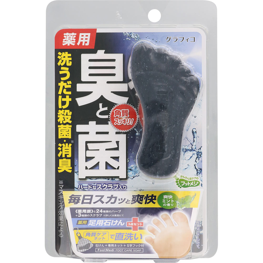 フットケア 足用 石けん フットメジ 薬用 殺菌 フットソープ 足
