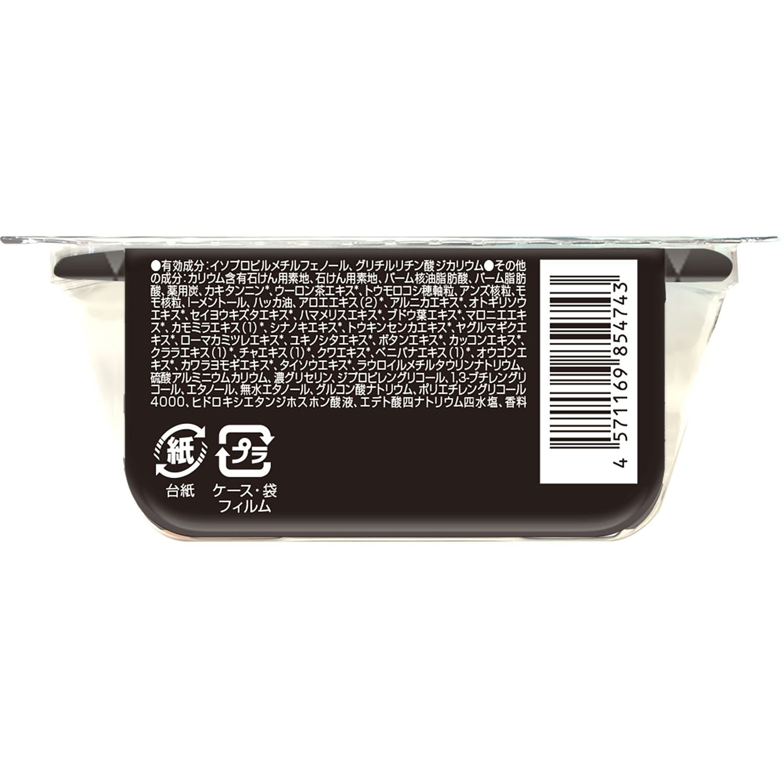 フットメジ 薬用フットソープ 爽快ミント ６５ｇ グラフィコ (医薬部外品)