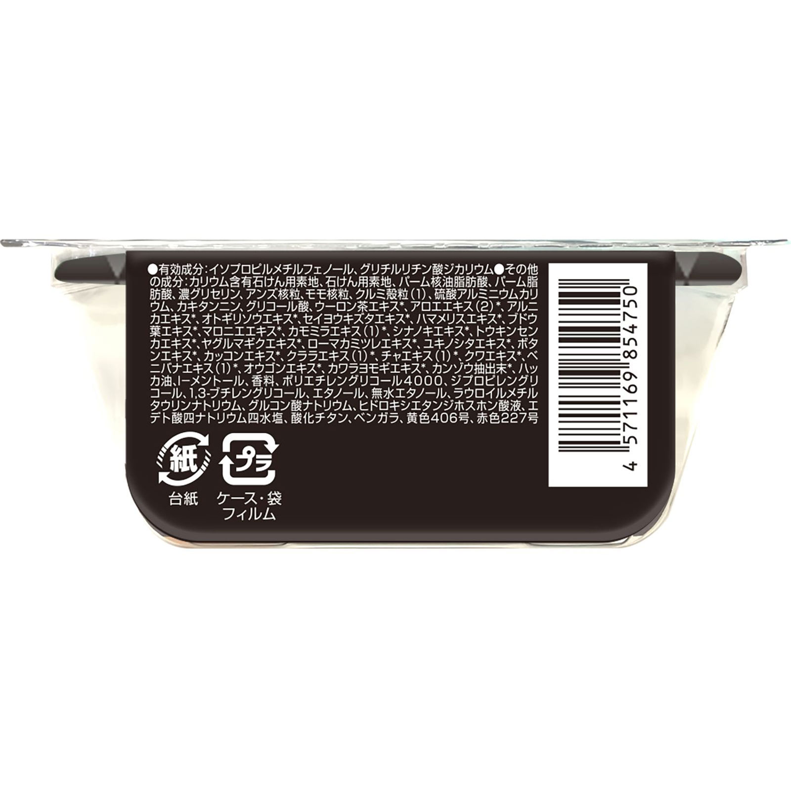 フットメジ 薬用フットソープ クリアローズ ６５ｇ グラフィコ (医薬部外品)