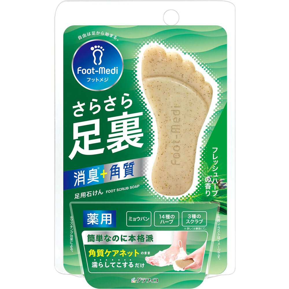 フットメジ 薬用フットソープ フレッシュハーブ ６５ｇ グラフィコ (医薬部外品)