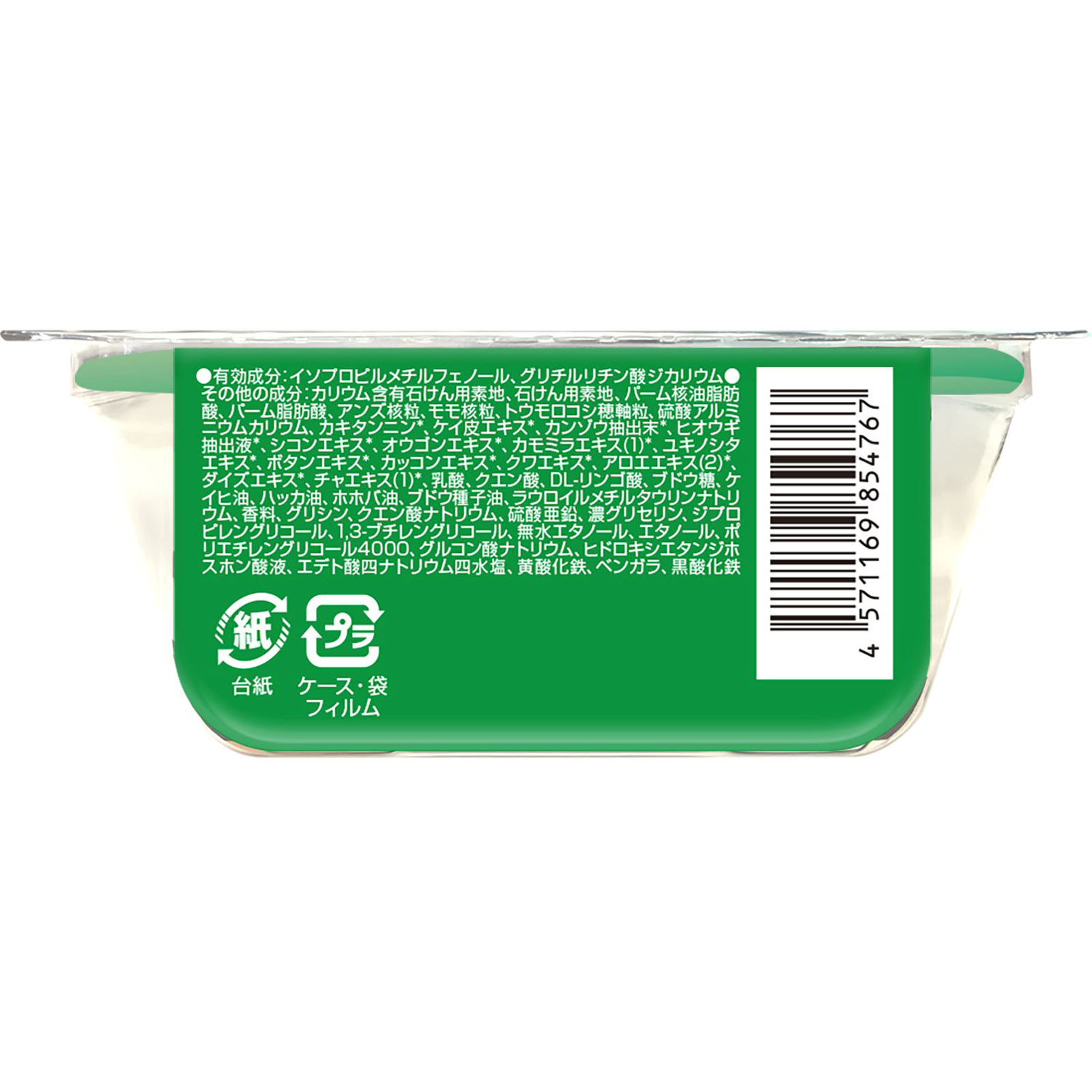 フットメジ 薬用フットソープ フレッシュハーブ ６５ｇ グラフィコ (医薬部外品)
