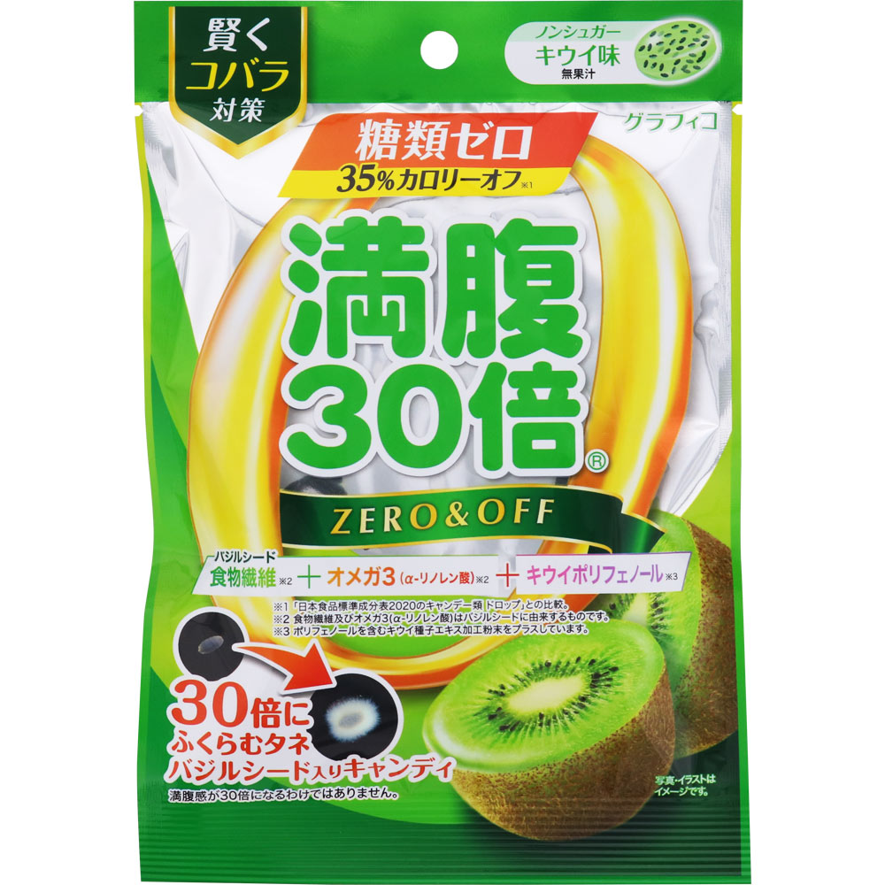 満腹３０倍　糖類ゼロキャンディ　キウイ味 ３８ｇ グラフィコ