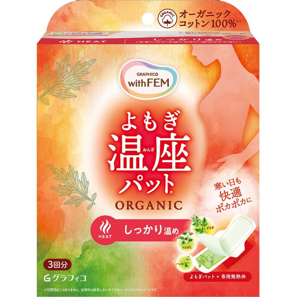 ウィズフェム よもぎ温座パット オーガニック３回分 ３個 グラフィコ