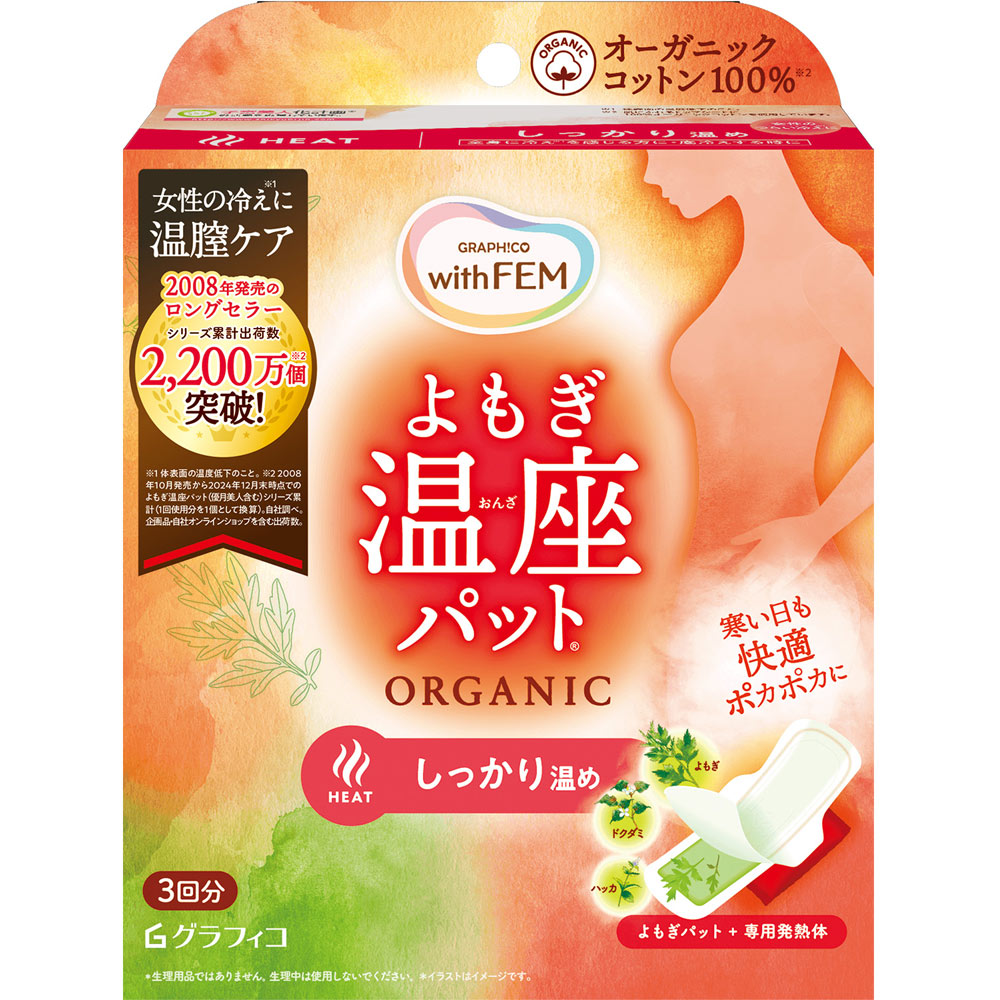 ウィズフェム よもぎ温座パット オーガニック３回分 ３個 グラフィコ