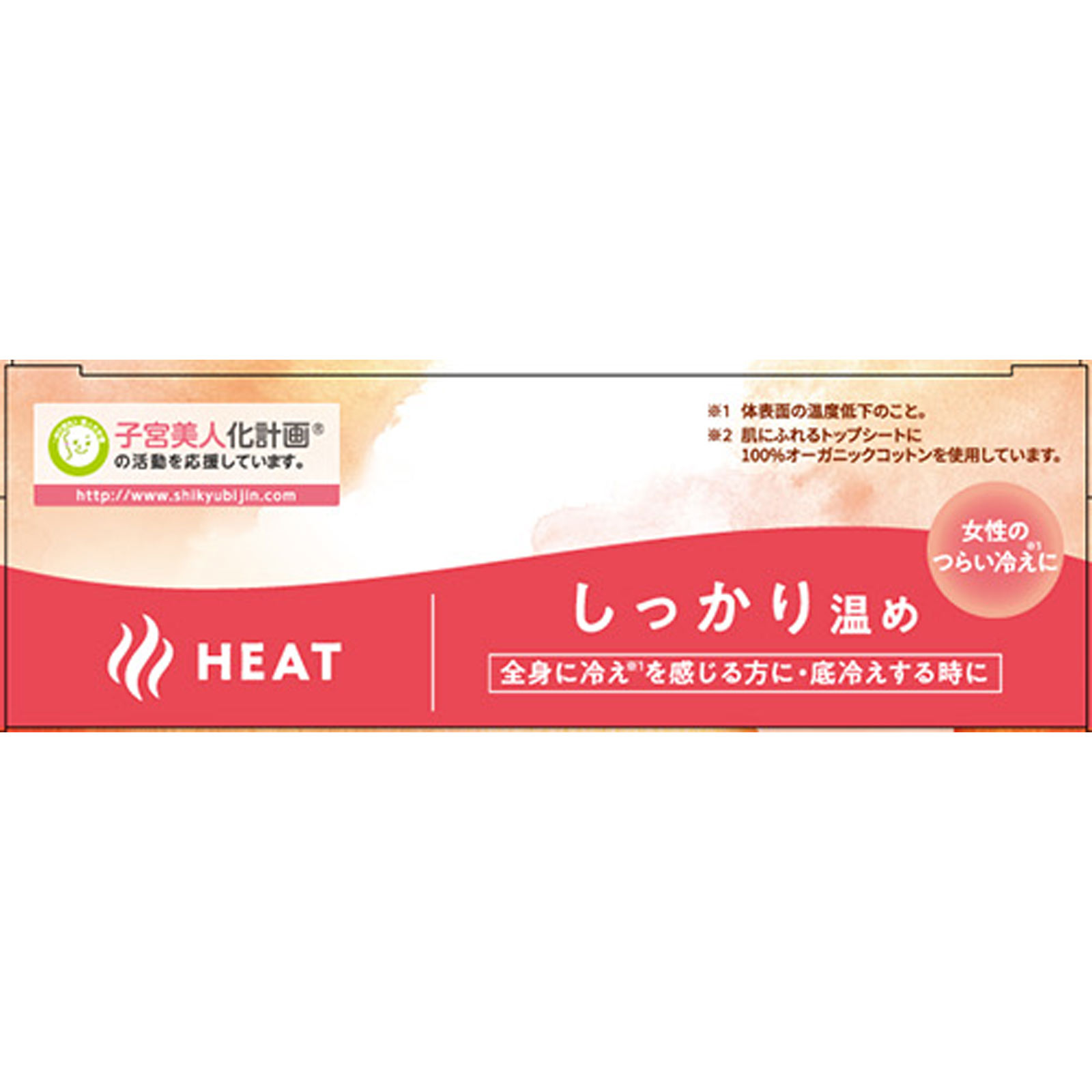 ウィズフェム よもぎ温座パット オーガニック3回分 3個 グラフィコ