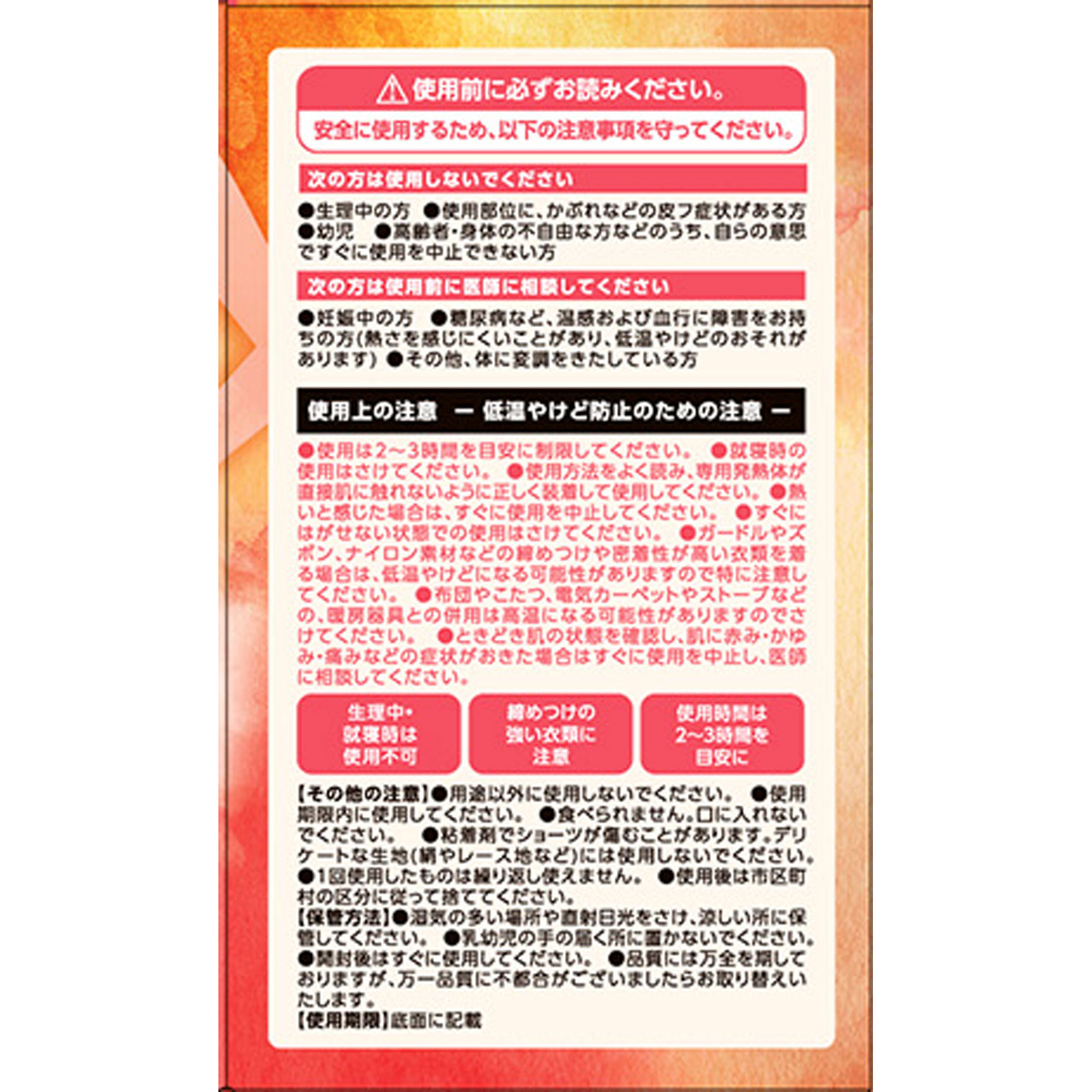 ウィズフェム よもぎ温座パット オーガニック６回分 ６個 グラフィコ