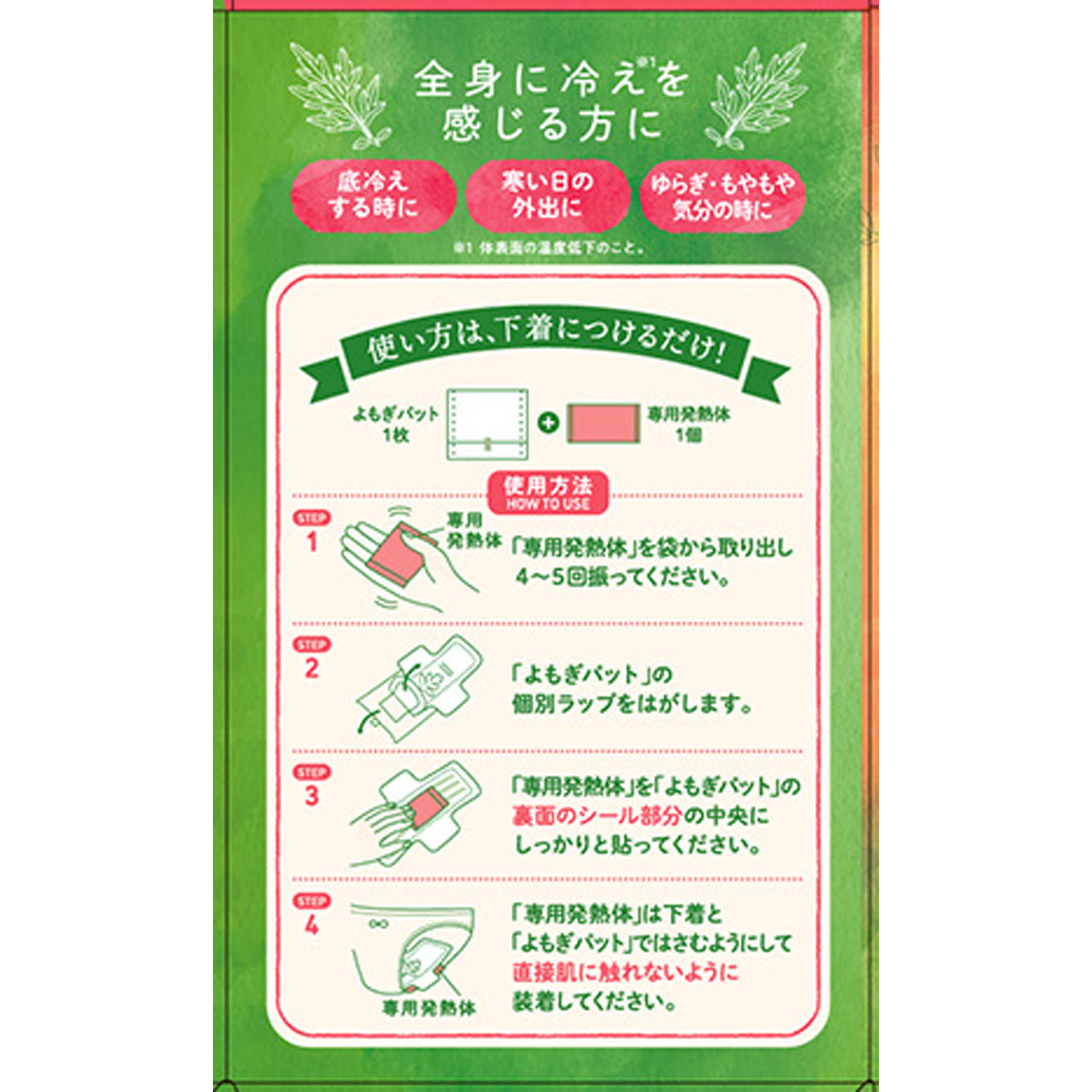 ウィズフェム よもぎ温座パット オーガニック６回分 ６個 グラフィコ