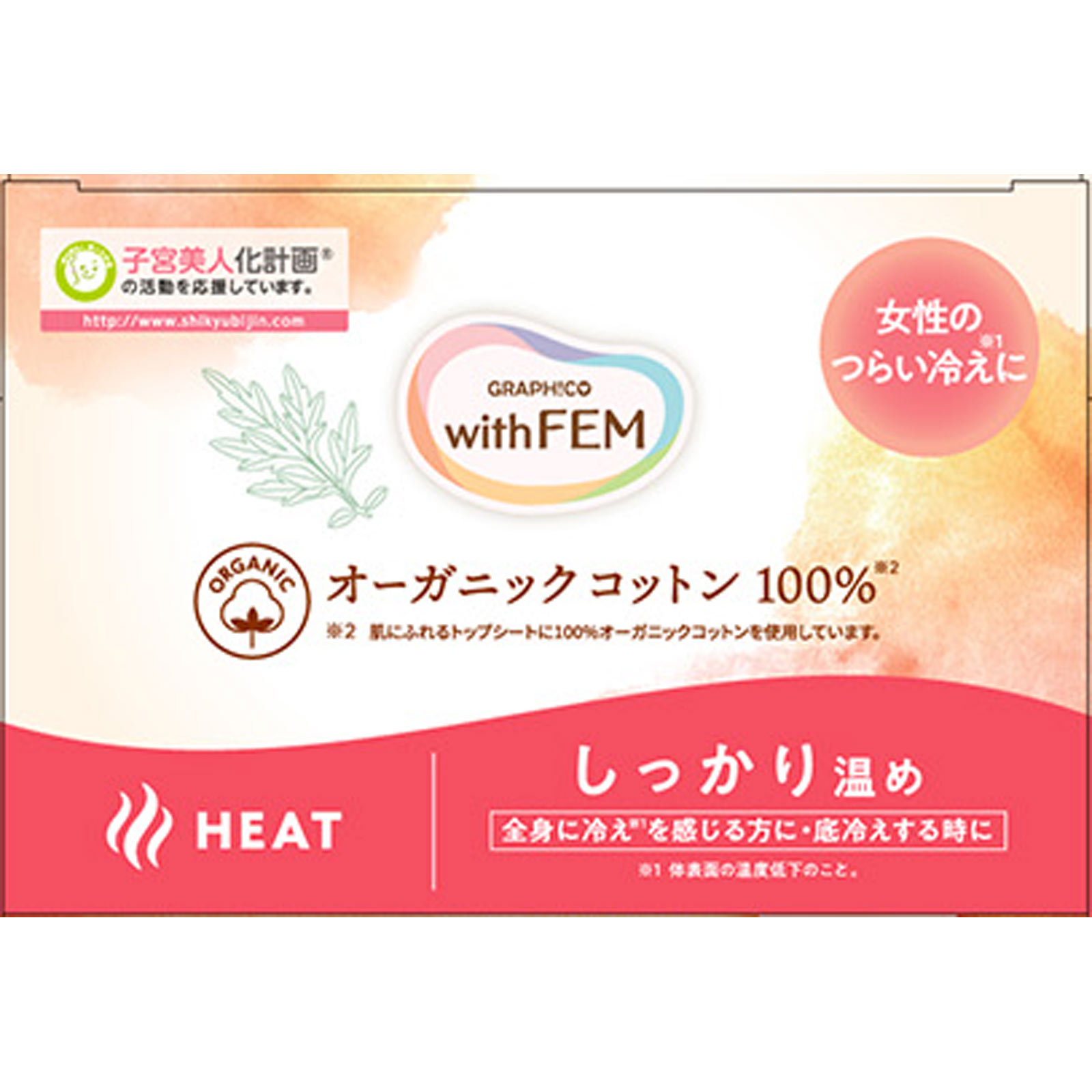 ウィズフェム よもぎ温座パット オーガニック６回分 ６個 グラフィコ