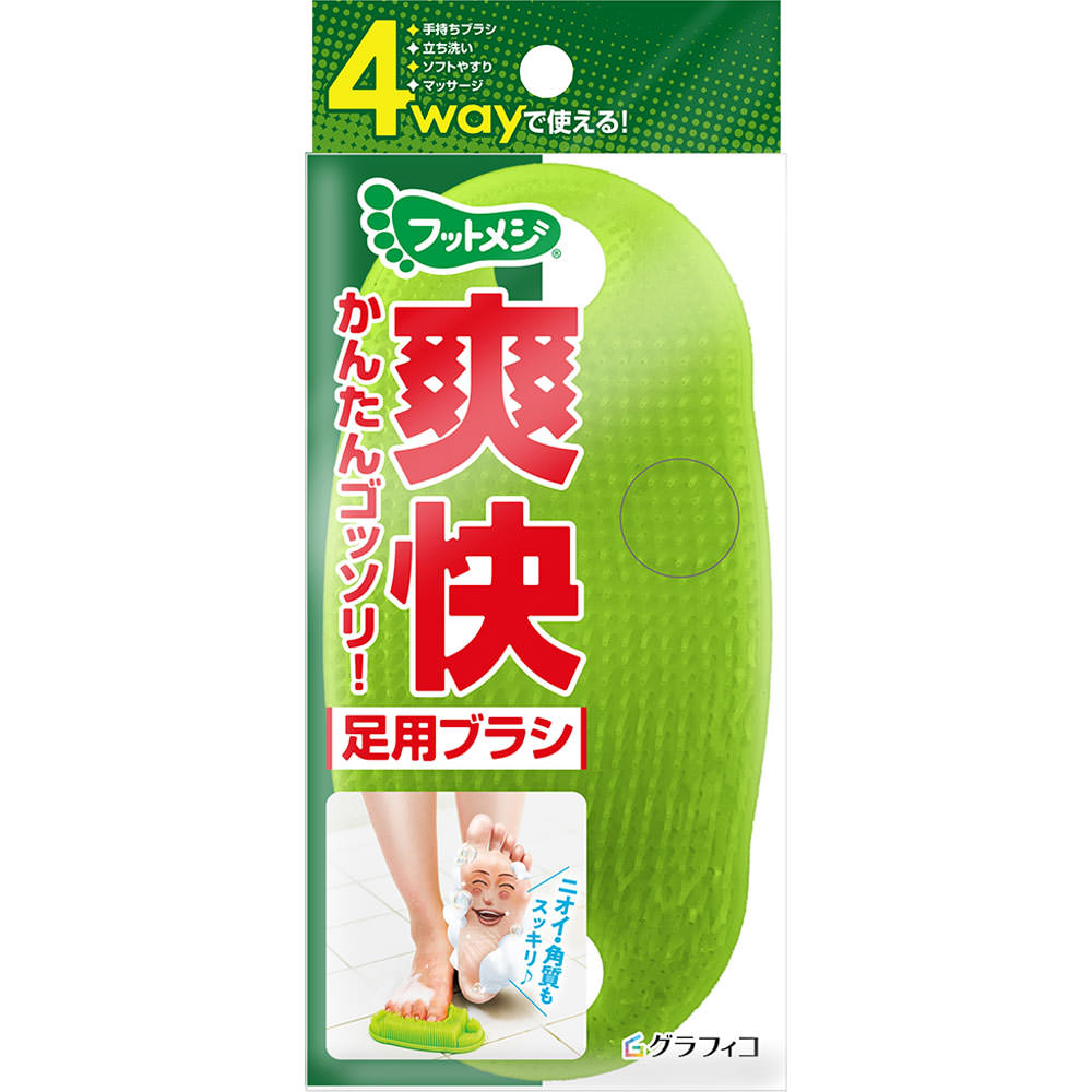 フットメジ　４ｗａｙ足用ブラシ １２４ｇ グラフィコ