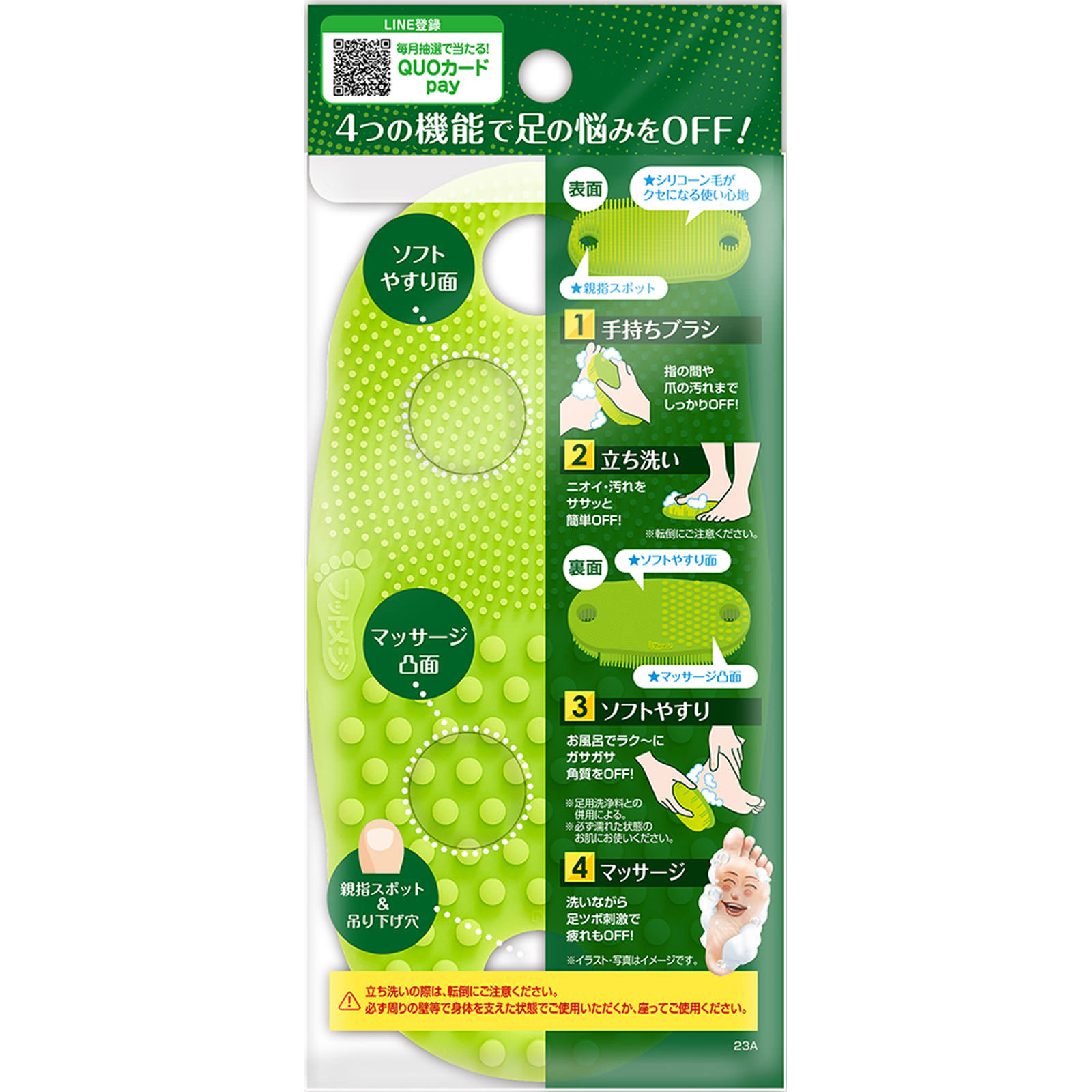 フットメジ　４ｗａｙ足用ブラシ １２４ｇ グラフィコ
