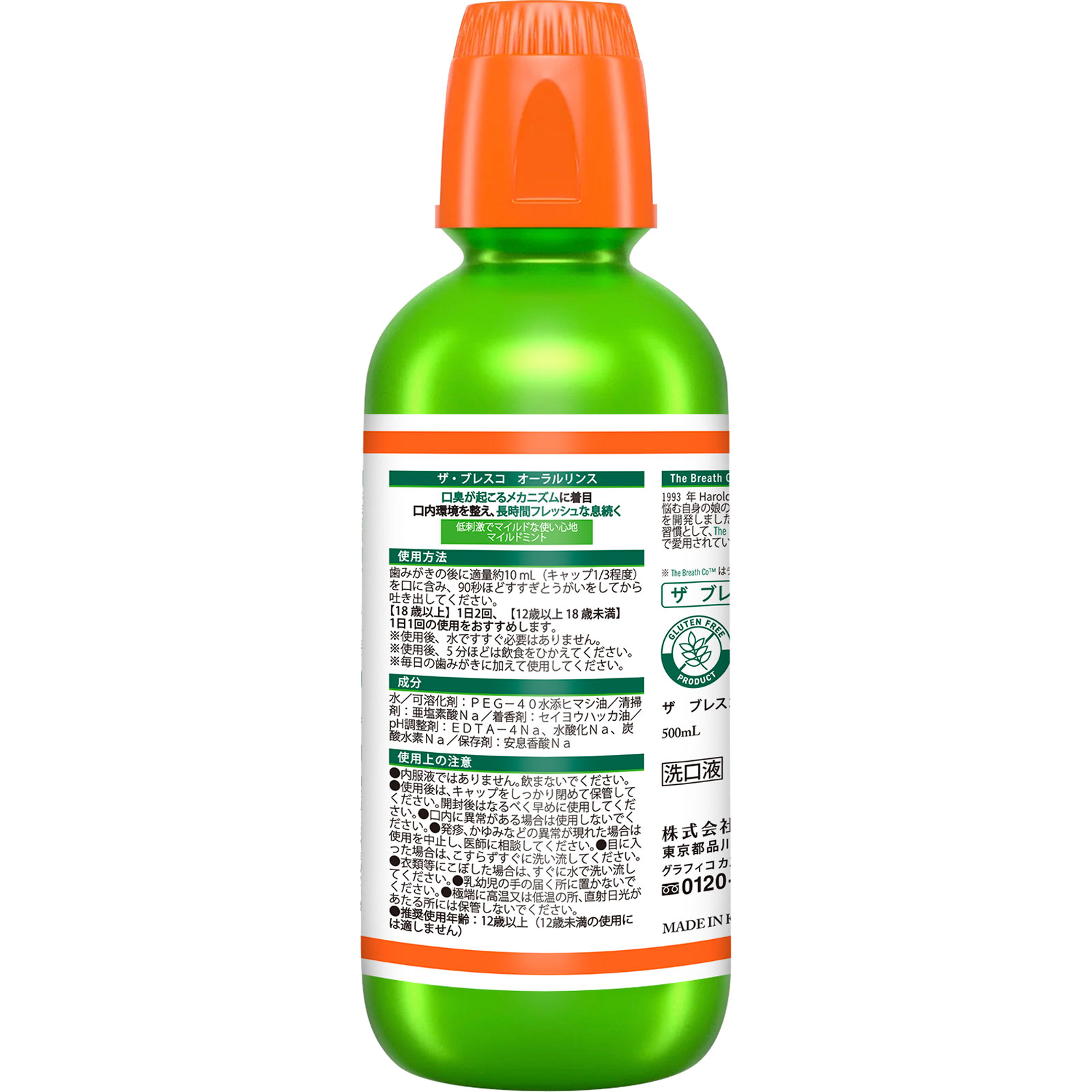 ブレスコオーラルリンスマイルドミント ５００ｍｌ グラフィコ