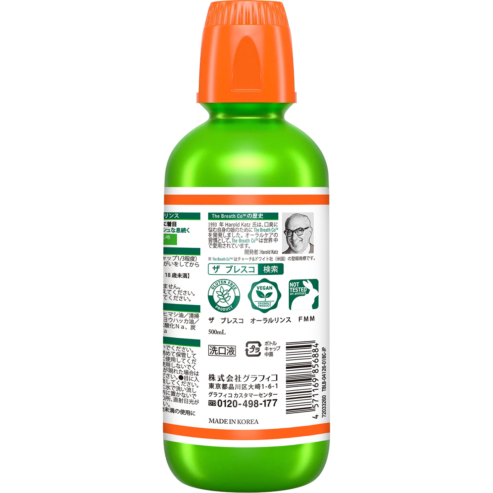 ブレスコオーラルリンスマイルドミント ５００ｍｌ グラフィコ