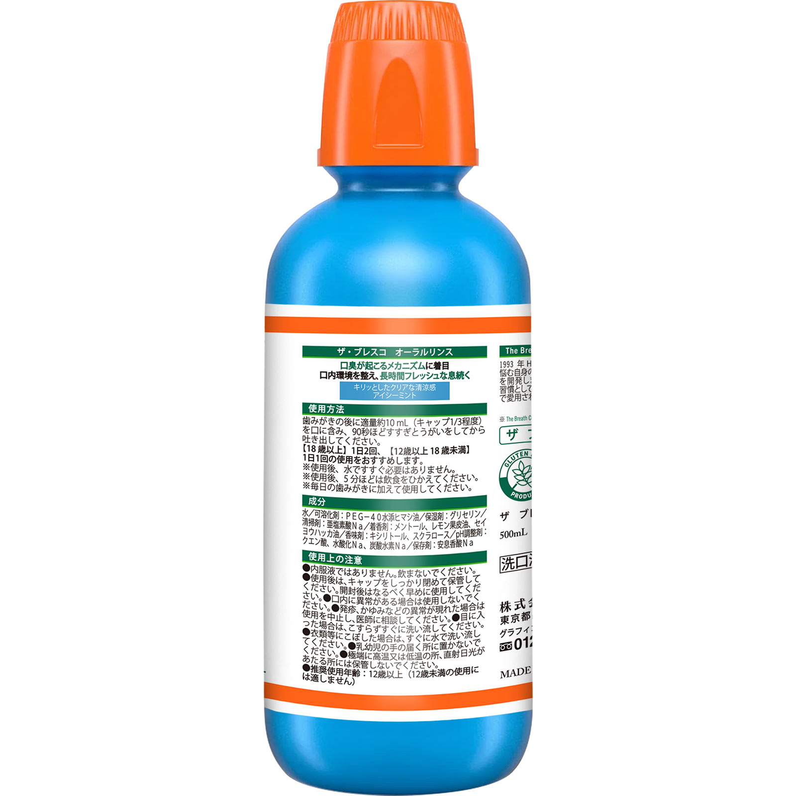 ブレスコオーラルリンスアイシーミント ５００ｍｌ グラフィコ