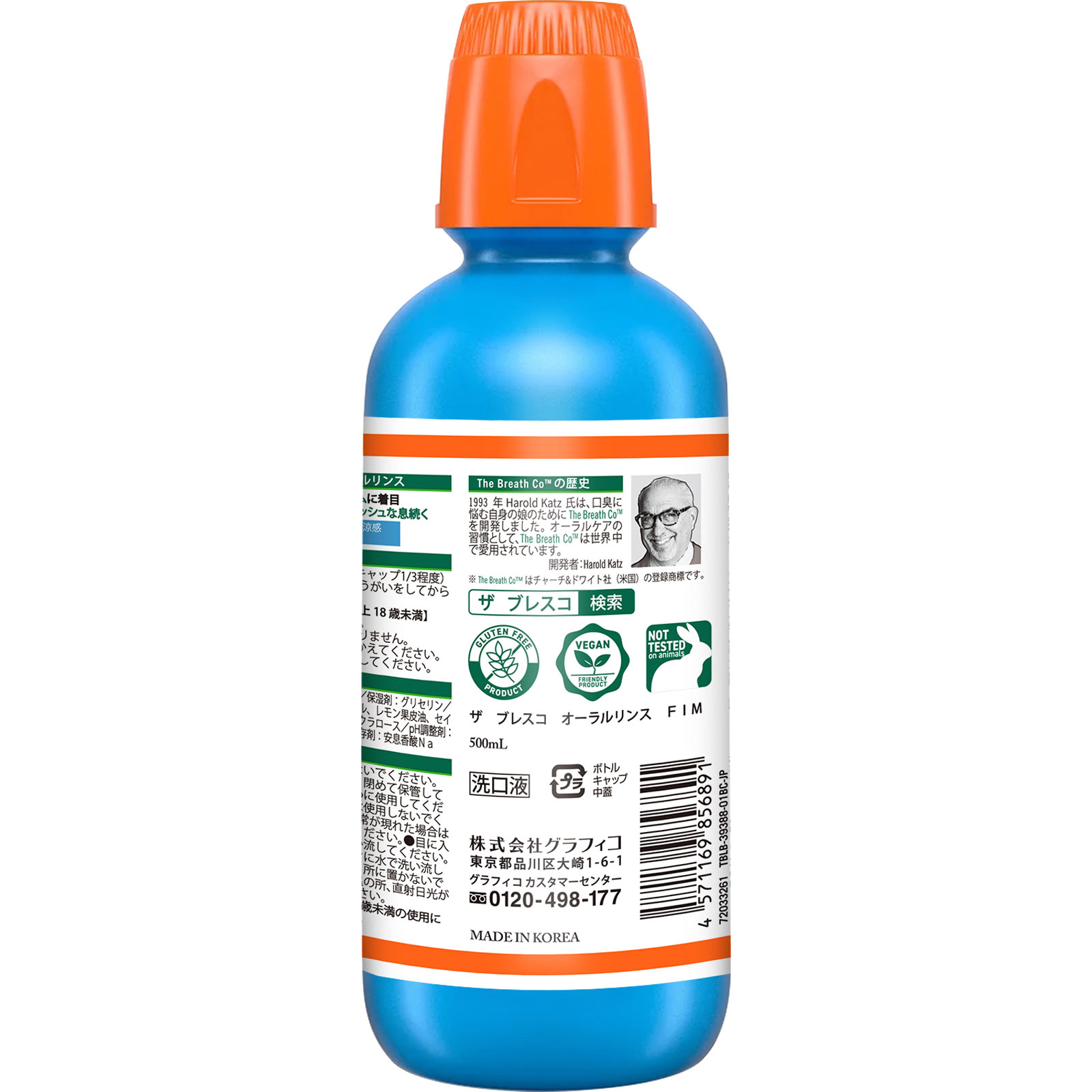 ブレスコオーラルリンスアイシーミント ５００ｍｌ グラフィコ